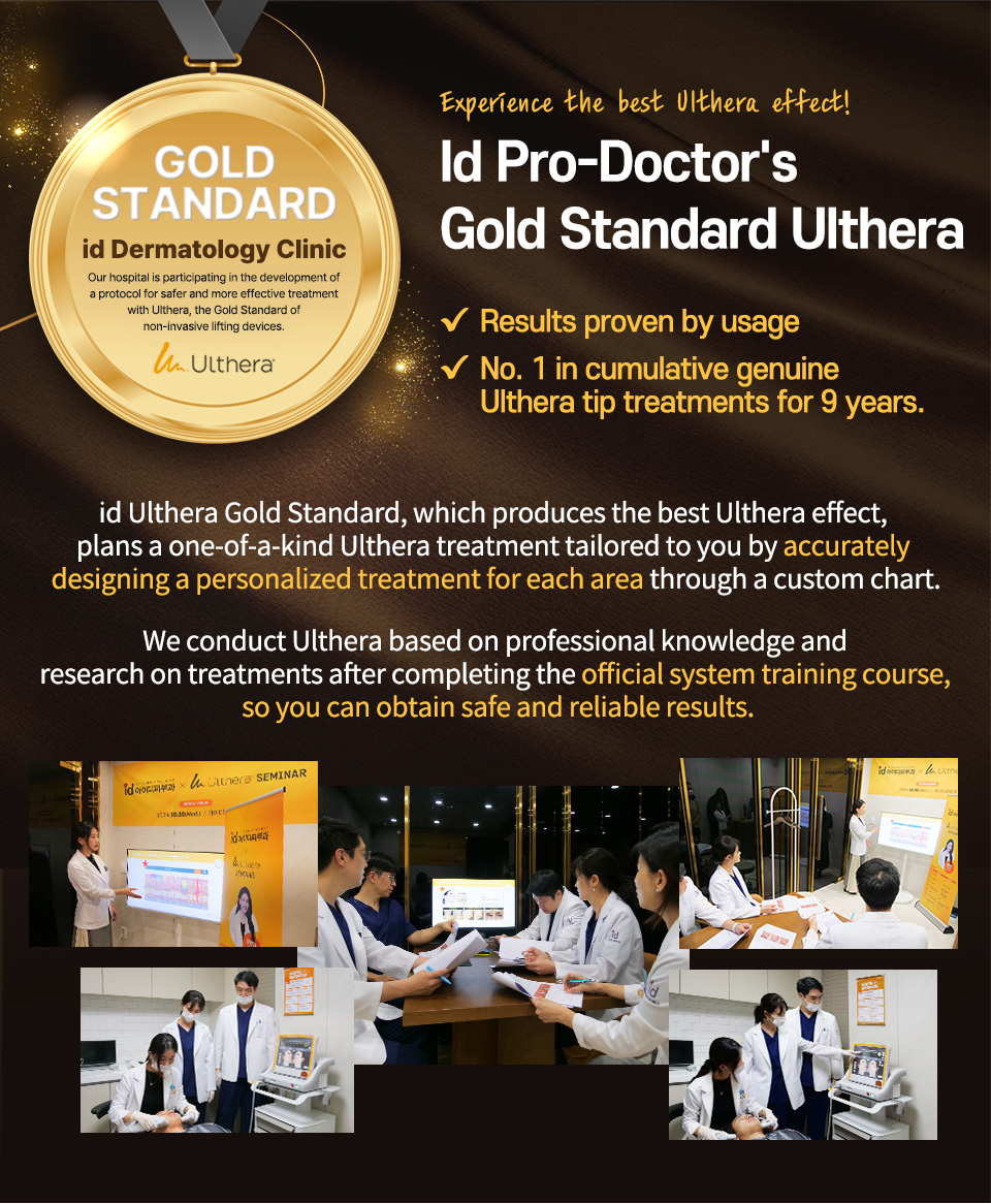 Comparative graph of lifting effects over 12 months for General Ulthera, Ulthera Prime, and New Ulthera Quattro Prime at id dermatology – shows stronger and longer-lasting results with upgraded technology