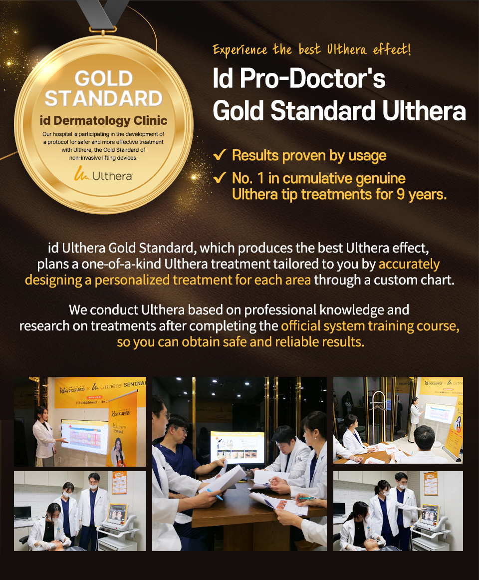 id dermatology’s Gold Standard Ulthera uses certified genuine tips and expert-led ultrasound lifting protocols refined over 9 years.